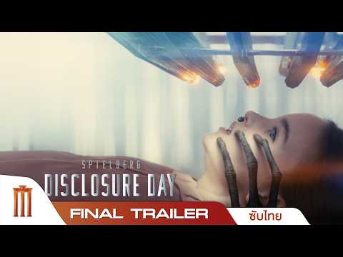 Disclosure Day วันเปิดโปงไขปริศนาลวงโลก - Official Final Trailer [ซับไทย] thumbnail