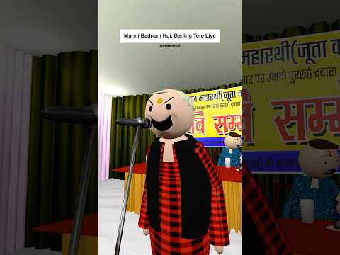 Munni Badnaam Hui, Darling Tere Liye thumbnail