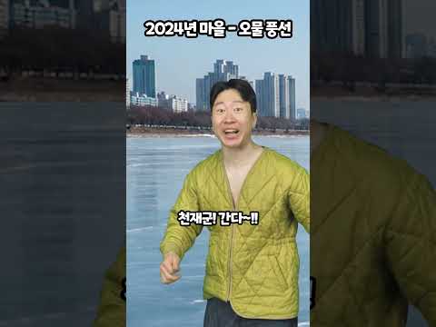 2024년 마을-오물 풍선 thumbnail