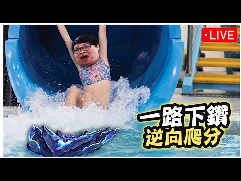 【Stanley】5/18  韓服逆向爬分  五路魔趙信   測試看看AD趙信和輔助趙信的水平  體驗神之路！   一言不合就魔趙信開戳！   !ExitLag thumbnail