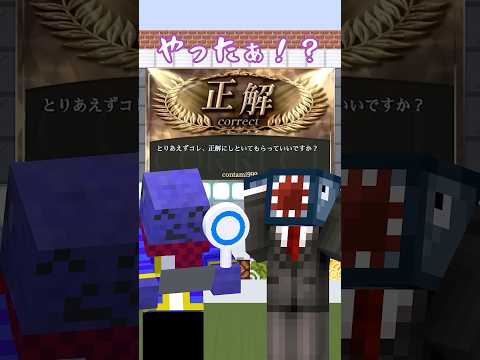 答えが分からなかったらこうすればOK #らっだぁにめーしょん thumbnail