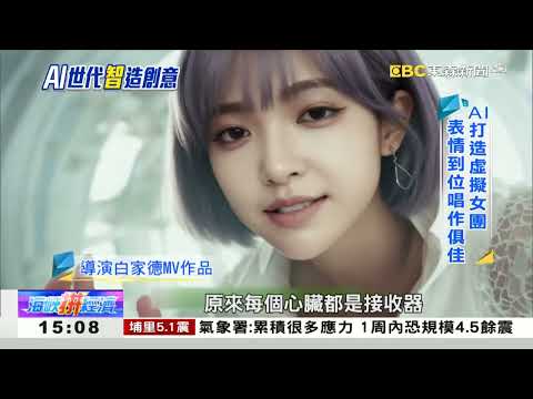 「網」上發展正當紅 新媒基地實戰教學《海峽拼經濟》 thumbnail