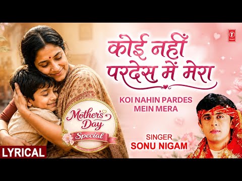SONU NIGAM | Mother's Day Special | Koi Nahin Pardes Mein Mera | Happy Mother's Day thumbnail