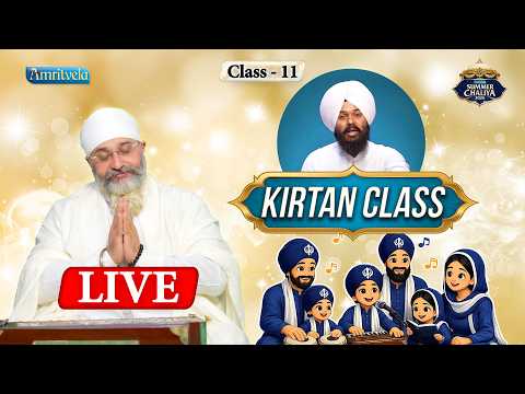 Amritvela Live Kirtan   Classes - Part  11  Amritvela Trust thumbnail
