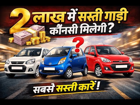 Best cars under 2 lakh .The Motozip  thumbnail