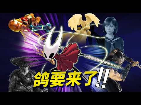 2025下半年!最值得期待的十大游戏！ thumbnail