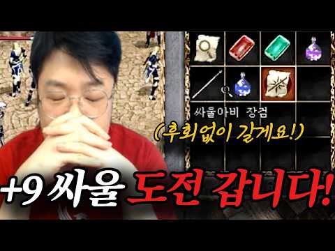 [리니지클래식] 25화. 남자는 삼세번 (ft.싸울아비 장검) thumbnail