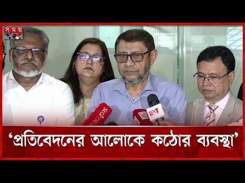 আদ্-দ্বীন হাসপাতালে শিশু মৃত্যু: ৩ জুন পূর্ণাঙ্গ প্রতিবেদন, জানালেন স্বাস্থ্যমন্ত্রী | Somoy TV thumbnail