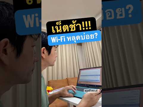 แชร์ เน็ต ผ่าน สาย ชาร์จ usb ยัง ไง ดี ไหม #ครูหนึ่งสอนดี thumbnail