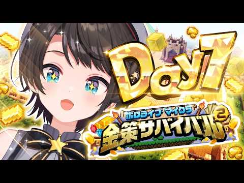 【#ホロ金策サバイバル2】金策マイクラやるしゅばあああああああああああああああああああああああああああああああああああ！！！！！！：MINECRAFT【ホロライブ/大空スバル】 thumbnail