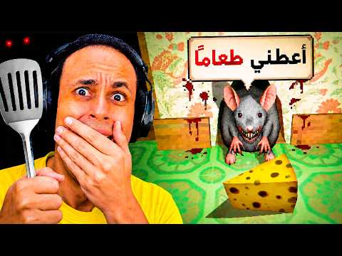 الطبخ للحيوانات المشبوهة | Creature Kitchen !! 😭😱 thumbnail