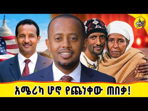 ከአሁን በኋላ መጸለይ አቆማለሁ! #comedianeshetu #doctor_biniyam #donkeyai #donkeyai #donkeyyoutube thumbnail