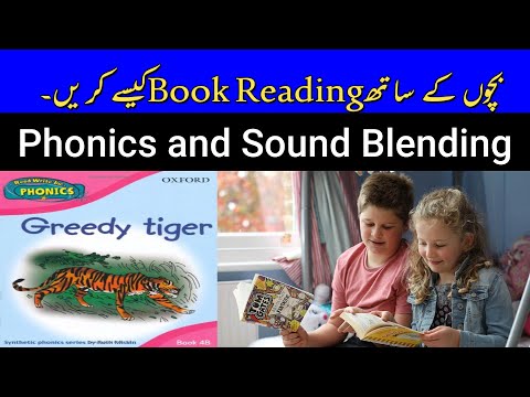 How Can you Read Book with Your Children Book Reading "Greedy Tiger" thumbnail