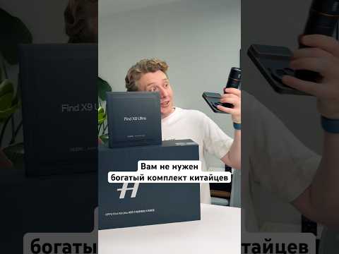 Объектив Oppo Find X9 Ultra thumbnail