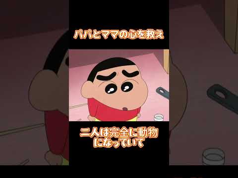 パパとママの心を救え #コントチャンネル #アニメ  #面白い  #anime #funny #コント thumbnail