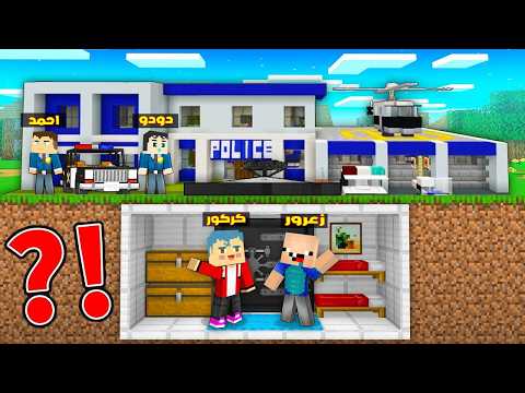 فلم ماين كرافت : مقر زعرور الشرطي السري الجديد تحت الارض مع كركور الشرطي 🔥😱 thumbnail