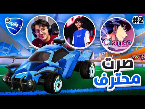 ونززززز | #روكت#روكت_ليق#rocet#اكسبلور#صمت#9mt thumbnail