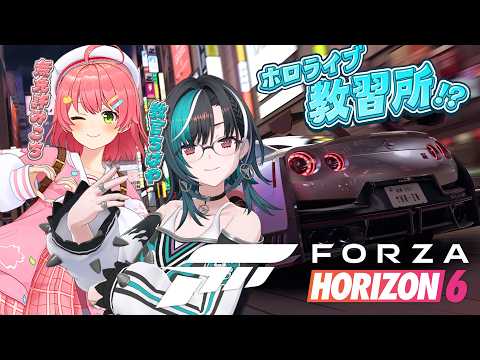 【Forza Horizon 6】無免許みこち先輩に日本の走り方を教える！？！？笑【さくらみこ / #輪堂千速 / #hololivedev_is  #FLOWGLOW 】 thumbnail