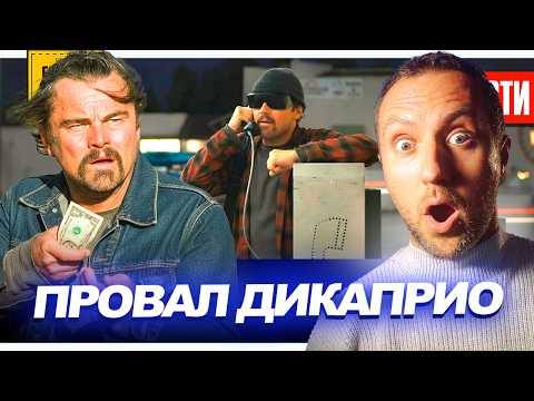 ПРОВАЛ ЛЕОНАРДО ДИКАПРИО // МУМИЯ 4 с БРЕНДАНОМ ФРЕЙЗЕРОМ // SORA 2 УБИЛА КИНО | НОВОСТИ 288 thumbnail