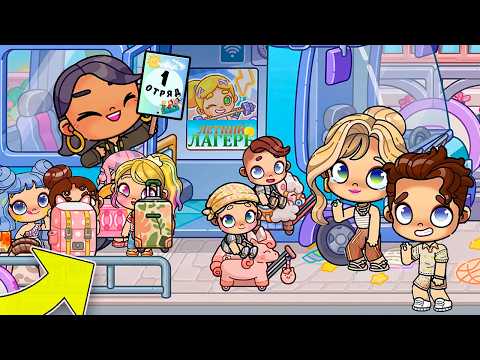 ЛАГЕРЬ 🚌🏘️ в AVATAR WORLD ИСТОРИЯ  РУТИНА СЕМЬИ ОБНОВЛЕНИЕ СЕКРЕТЫ СЕРИАЛ thumbnail