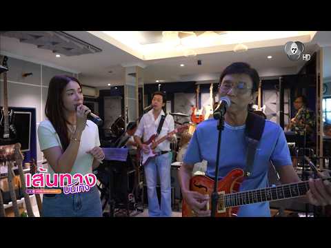 เกรซ พัชร์สิตา ซ้อม 7 สีคอนเสิร์ตเฟสติวัล กับวง "พิ้งค์แพนเตอร์" thumbnail