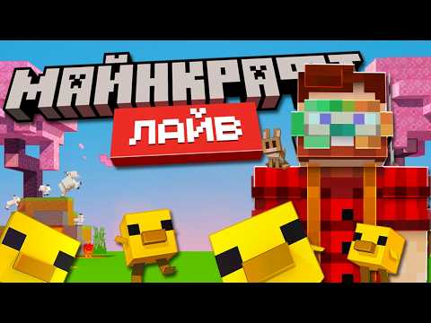 Майнкрафт Лайв 2026 на русском языке (Minecraft Live 2026) | Nerkin thumbnail
