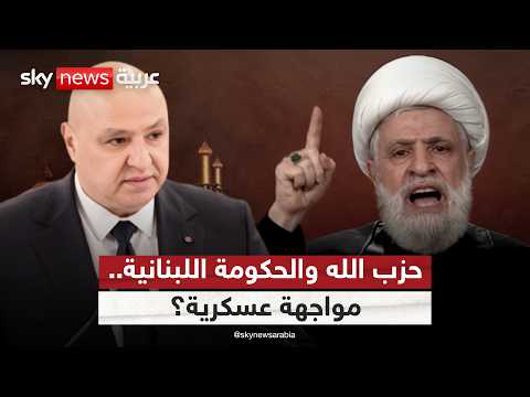 بعد التهديد بإسقاط الحكومة.. هل يتجه حزب الله نحو التصعيد العسكري في لبنان؟ | #الظهيرة thumbnail