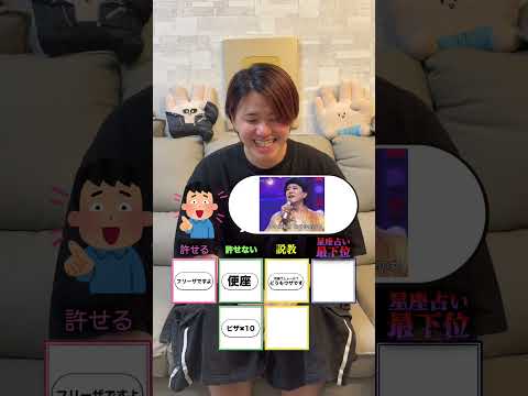 「何座？」の返しどこまで許せる？#ほーみーず #クイズ thumbnail