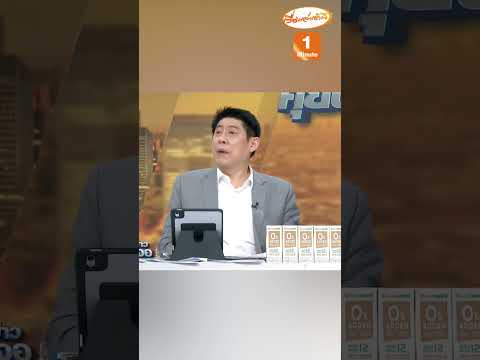 เสียภาษี = รักชาติ ? thumbnail