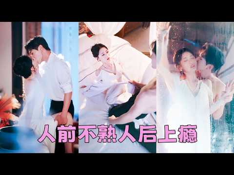 父親進了監獄，未婚夫退婚，全城都在看她如何攀附求生，怎料她反手撩上帝都最冷血的金牌律師，人人都說他不近人情冷心冷肺，後來有人看見那個在法庭上從不低頭的金牌律師，蹲在地上給她繫鞋帶，動作溫柔得不像話！ thumbnail