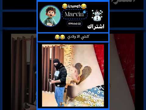 كلشي الا ولادي ?? #ام_سيف #جيفارا_العلي #نانو thumbnail