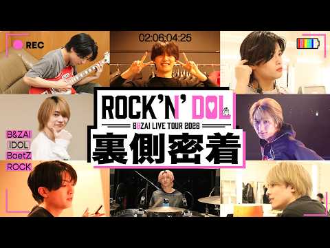 B&ZAI 【ホールツアー2026裏側大公開】武道館公演サプライズ発表の瞬間もノーカットで? thumbnail