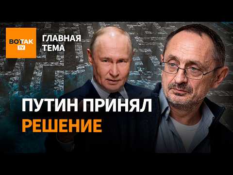 Тотальная война Путина: решение принято. Чем ответит Запад? МОРОЗОВ / Главная тема thumbnail