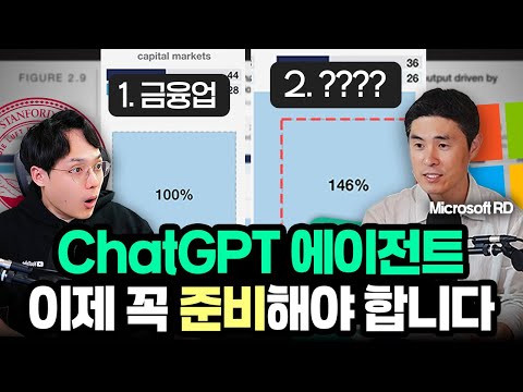 5년 뒤 일자리 40% 사라집니다 | 'AI 에이전트' 제대로 준비하는 법 (윤혜식 대표, Microsoft RD) thumbnail