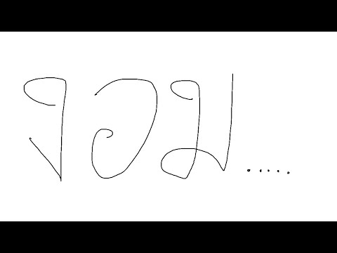 กุงอม thumbnail
