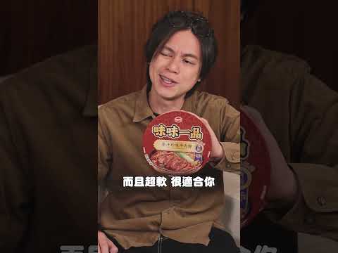 牛肉麵世家之爭 一觸即發 thumbnail
