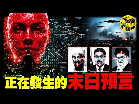 美以伊戰爭：AI接管人類的第一戰！抓捕本拉登、圍獵哈梅內伊，當AI武器化，人類毫無抵抗之力...萬字拆解美軍背後的最強大腦Palantir [She's Xiaowu 小烏] thumbnail