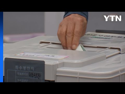 6·3 지방선거 사전투표 이틀째...이 시각 서울 / YTN thumbnail