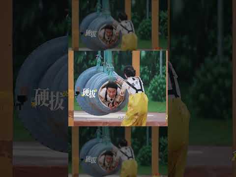 孟子义徐志胜钻轮胎各有各的搞笑 #奔跑吧 thumbnail