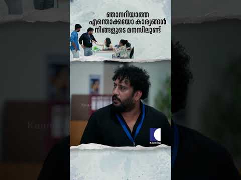 ഞാനറിയാത്ത എന്തൊക്കയോ കാര്യങ്ങൾ നിങ്ങളുടെ മനസിലുണ്ട് #tomandjessy #comedyserial #sitcom thumbnail