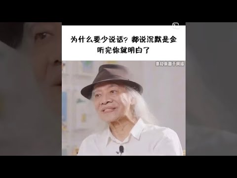 蔡志忠人生智慧 thumbnail
