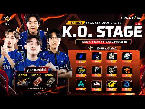 LIVE ? [TH] FFWS SEA 2026 Spring Knockout Stage - Day 10 (BRU , AVD) thumbnail
