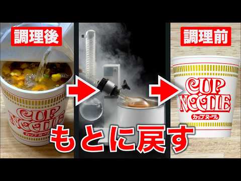 カップ麺を食べようとしたら急用ができたときに見る動画 thumbnail
