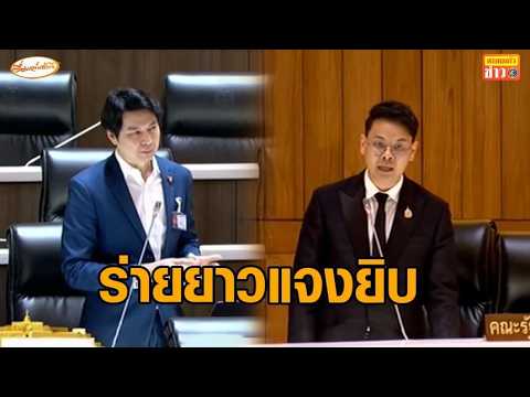 'ไชยชนก' แจงโครงการ TH-AI Passport แจก AI Pro 5 ล้านคน หลัง ปชน.ซัด thumbnail
