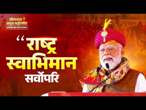 Why Somnath matters beyond faith? thumbnail