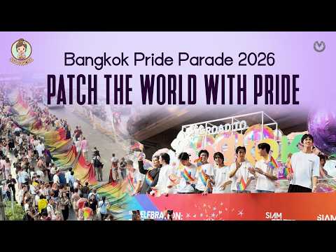 Bangkok Pride Parade 2026 | PATCH THE WORLD WITH PRIDE🌈 thumbnail