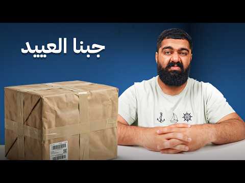 هذا الصندوق العشوائي غير مجرى حياتي thumbnail