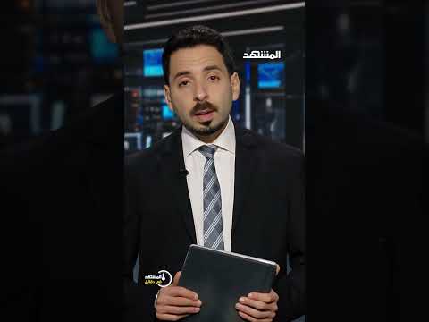 حاولت الإفلات وفشلت.. ناقلة نفط إيرانية في قبضة الجيش الأميركي - المشهد في دقائق thumbnail