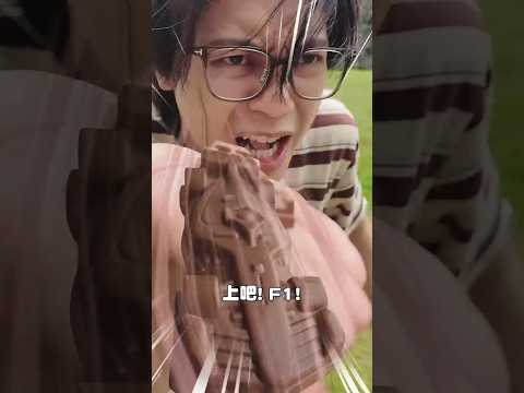 真男人的決鬥就是賽車吧 thumbnail