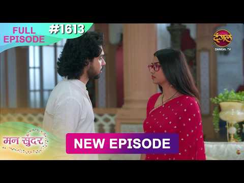 Mann Sundar | 23 May 2026 | Full Episode 1613 | Full HD #Newepisode | MahaSangam | Dangal TV thumbnail
